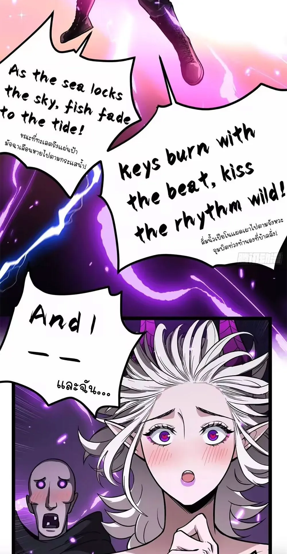 Gatekeeper of the Boundless Worlds ตอนที่ 158 หน้า 15