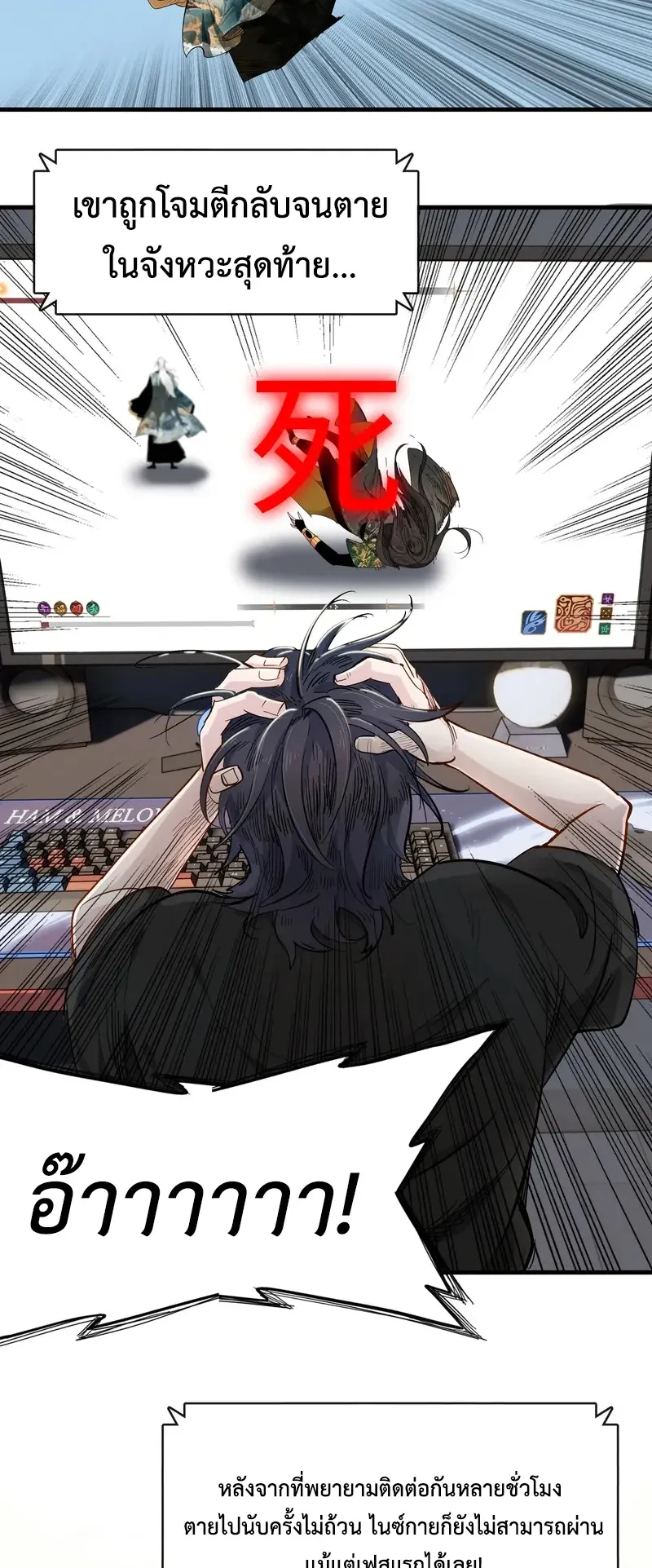 Reborn as a Doomed Demon Lord? But I’m a Full-Strategy Streamer! ตอนที่ 1 หน้า 18