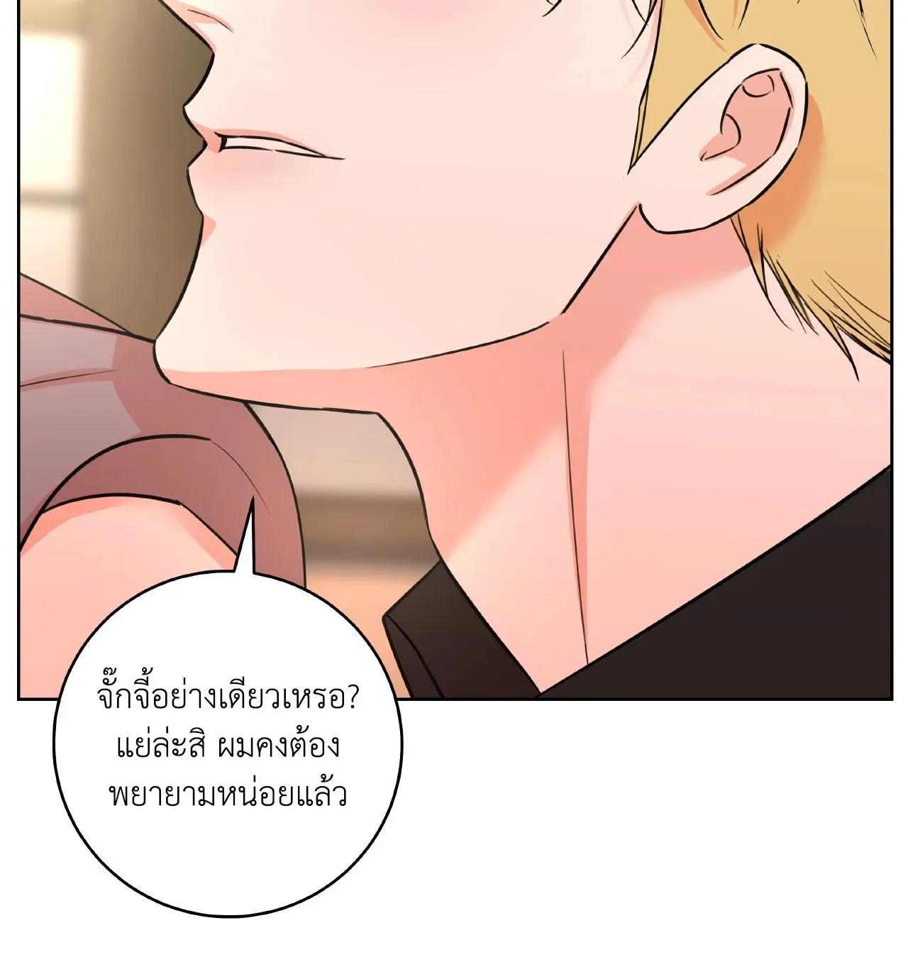 CAMBOY BUNNY (R+) ตอนที่ 27.03 หน้า 58
