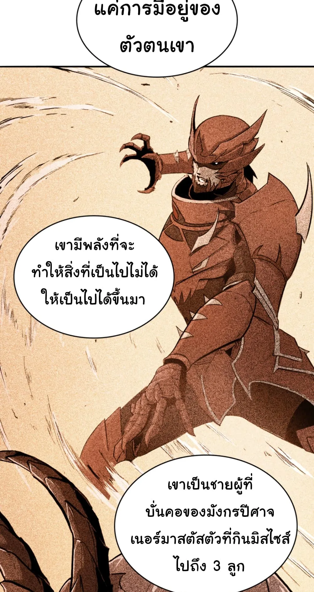 Max Level Returner ตอนที่ 6 หน้า 54