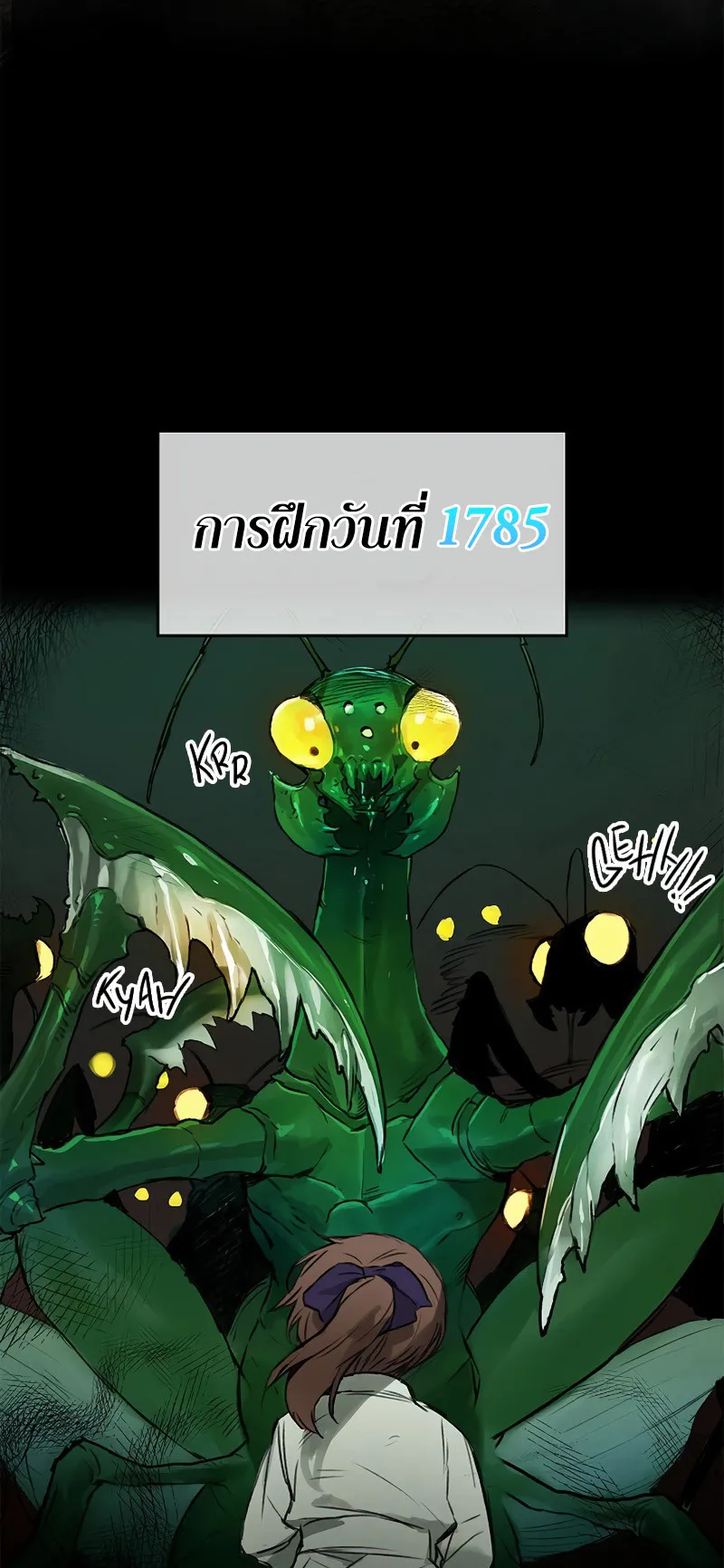 Hunter Academy’s Strongest Battle God ตอนที่ 1 หน้า 36
