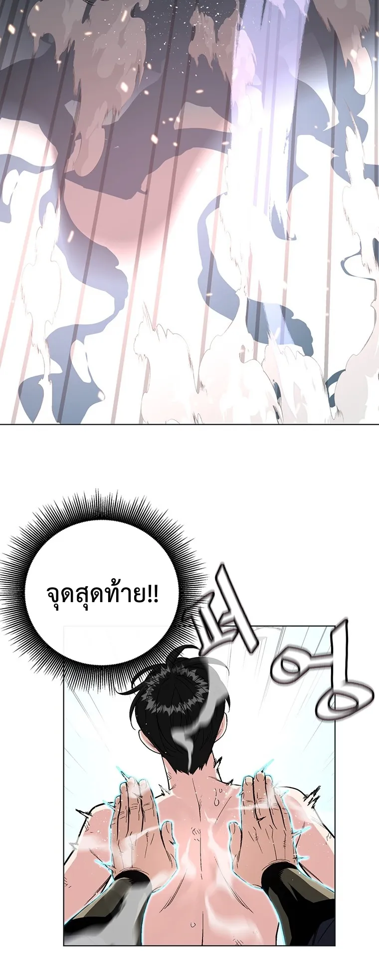 Heavenly Demon Instructor ตอนที่ 5 หน้า 39