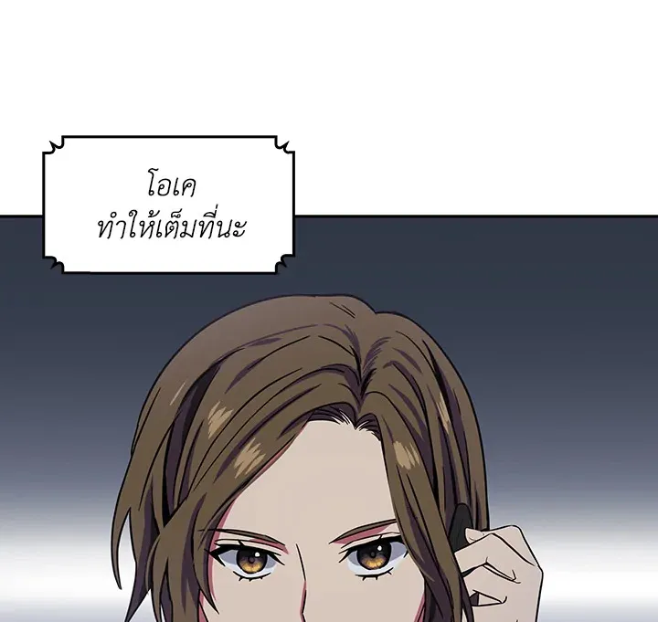 Tomb Raider King ตอนที่ 5 หน้า 71