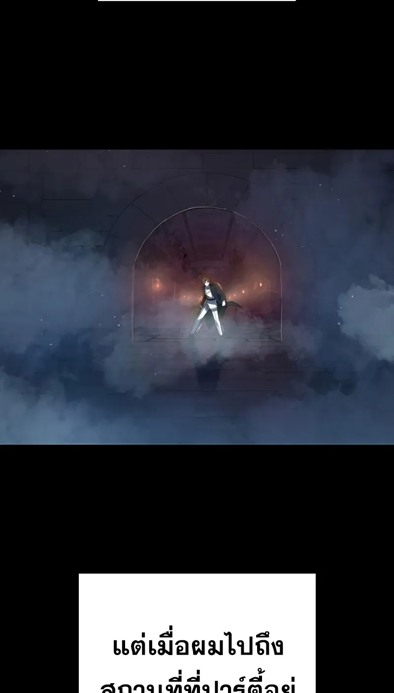 Weapon Maker ตอนที่ 3 หน้า 139