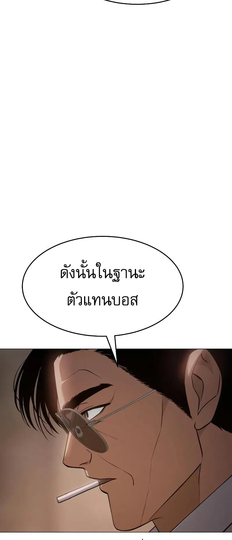 Baek XX ตอนที่ 35 หน้า 120