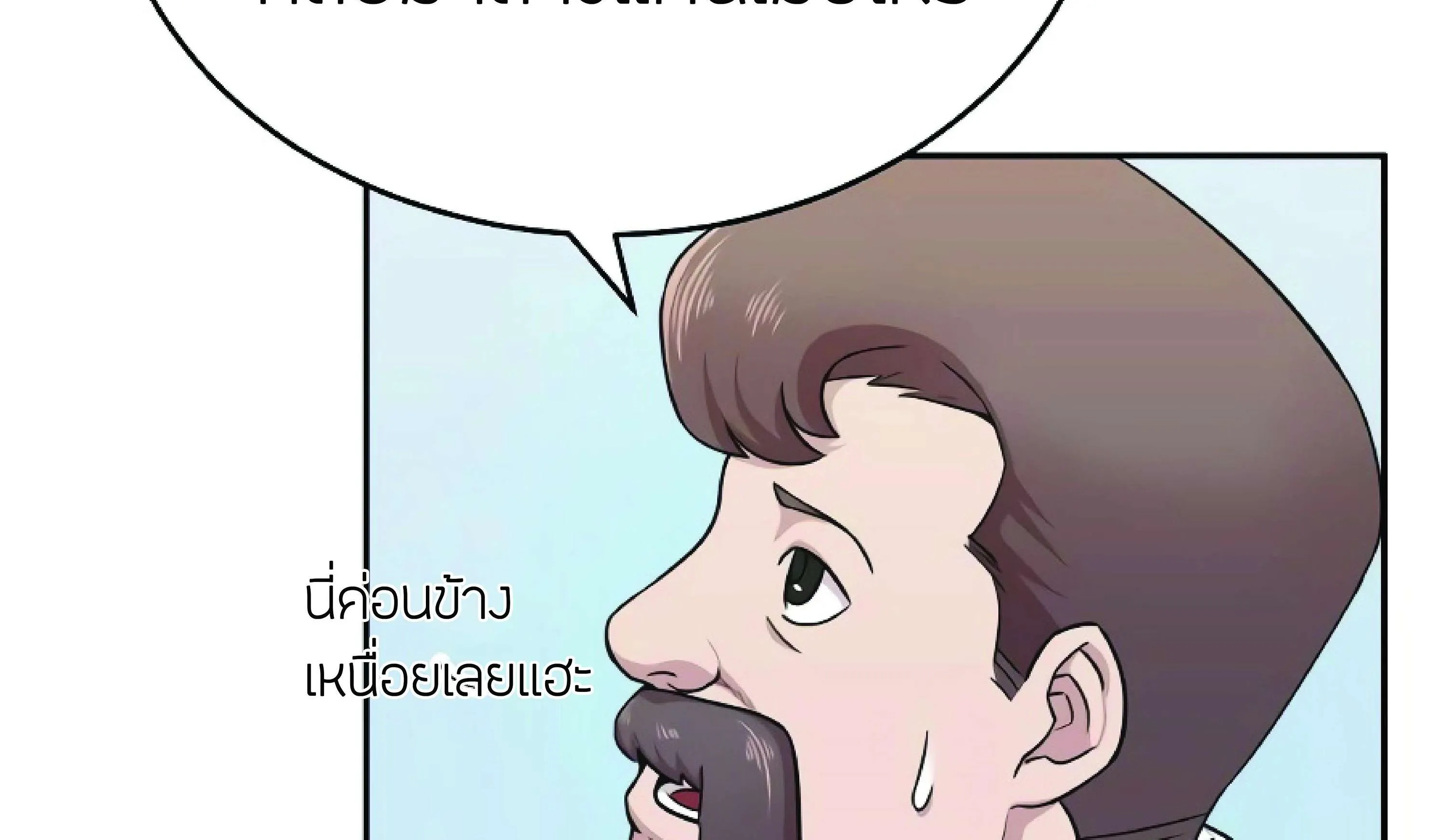The Heavenly Demon Can’t Live a Normal Life ตอนที่ 3 หน้า 134