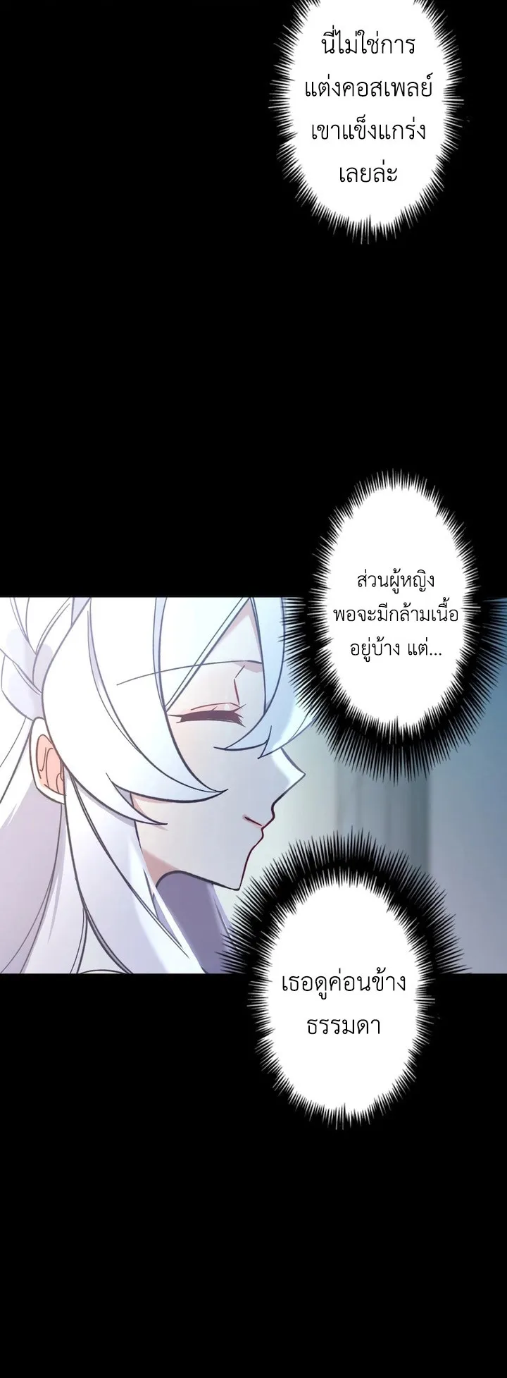 The Strongest Assassin Gets Transferred To Another World With His Whole Class ตอนที่ 1 หน้า 69