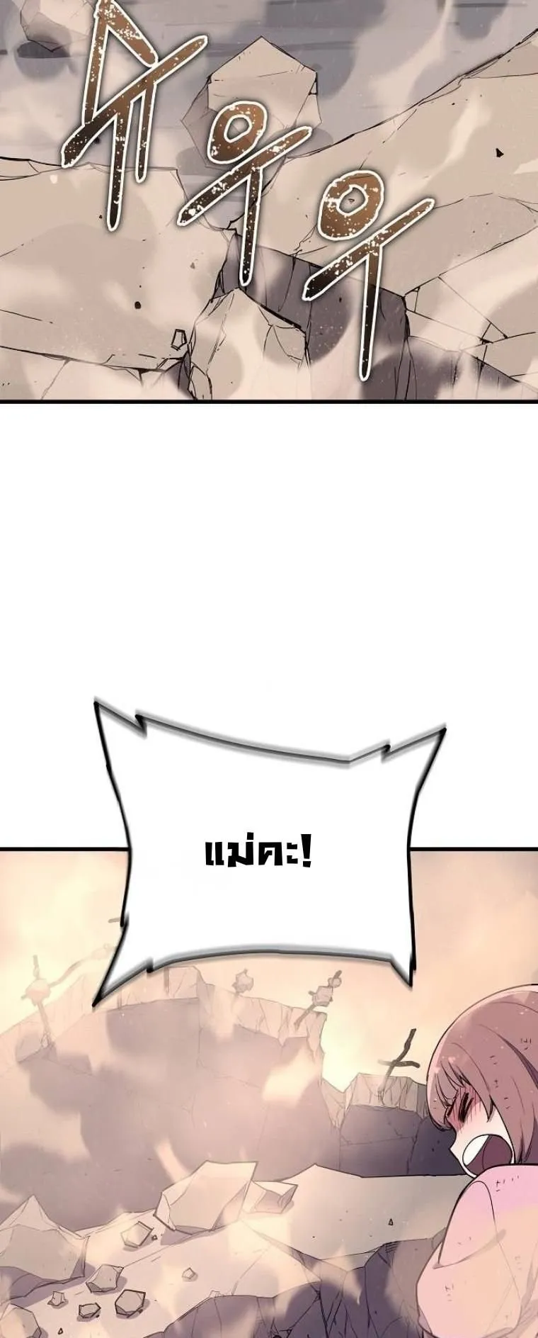 Starting With 13 Hidden Traits ตอนที่ 3 หน้า 44