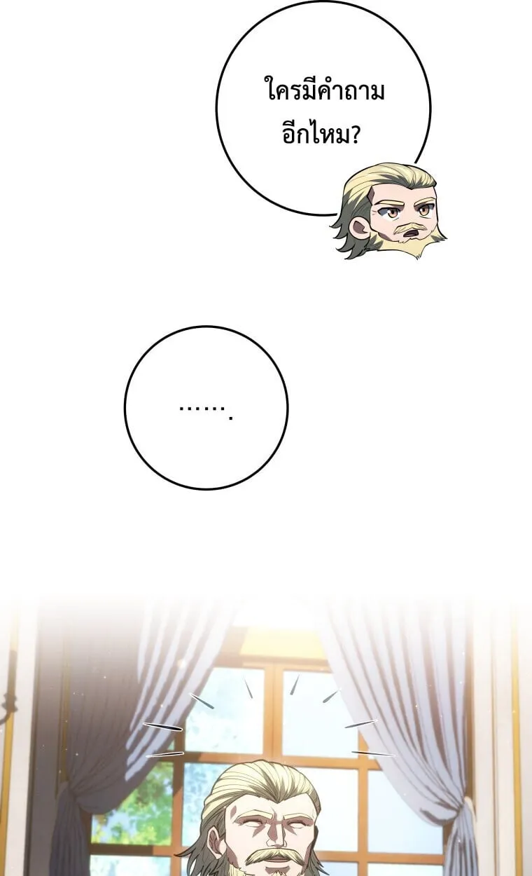 A Dragonslayer’s Peerless Regression ตอนที่ 63 หน้า 123