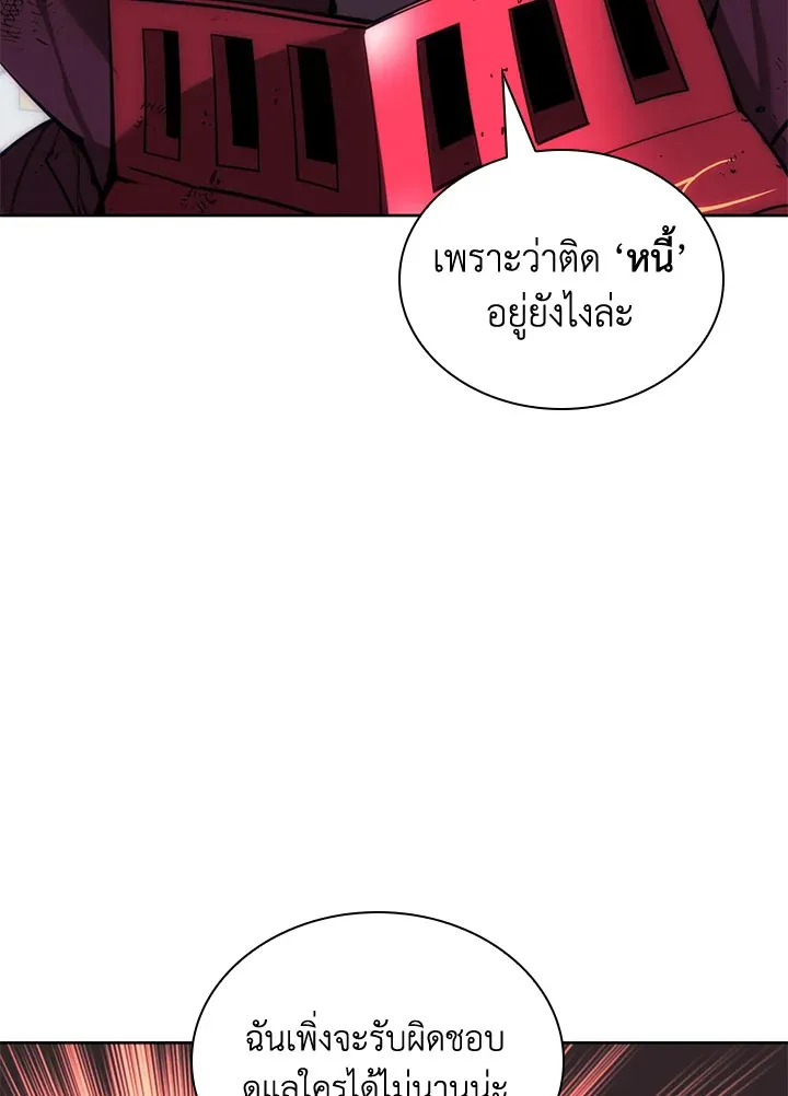 Overgeared ตอนที่ 237 หน้า 62