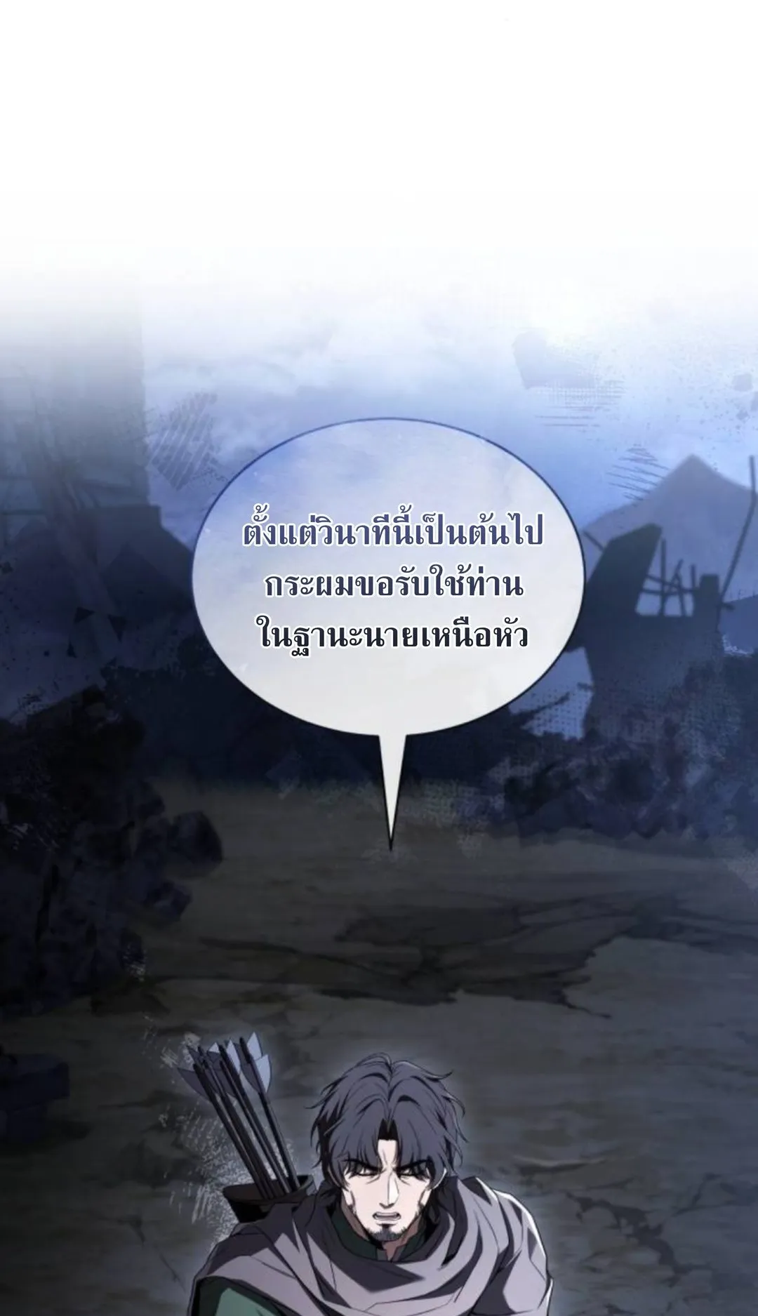 The Swordmaster Who Travels Through Time ตอนที่ 11 หน้า 42