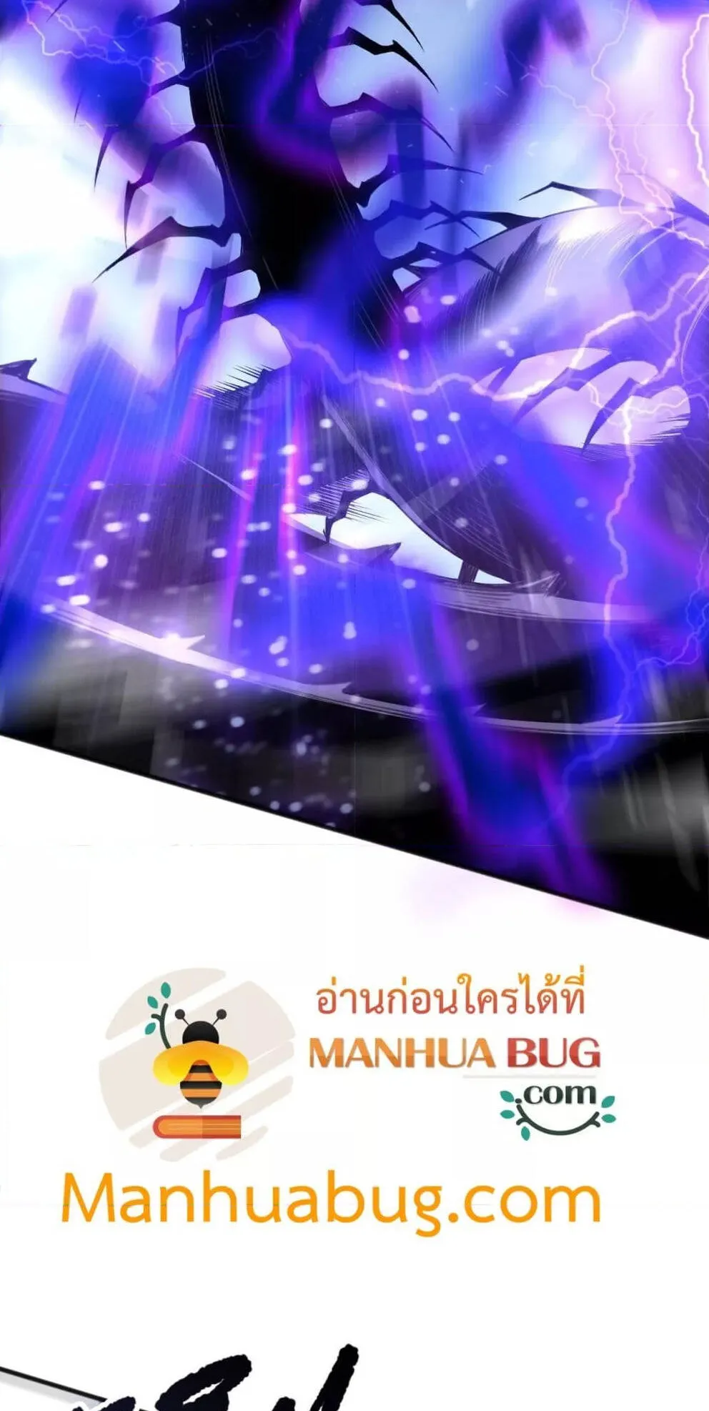 Disastrous Necromancer ตอนที่ 105 หน้า 11