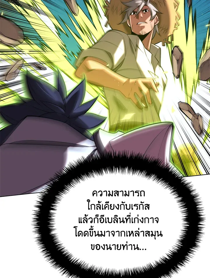Overgeared ตอนที่ 166 หน้า 28