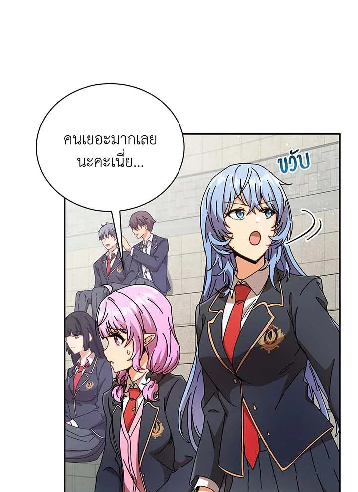 Necromancer Academy’s Genius Summoner Chapter 59 หน้า 65