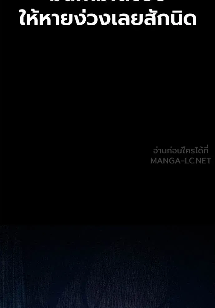 Juvenile Prison ตอนที่ 55 หน้า 207
