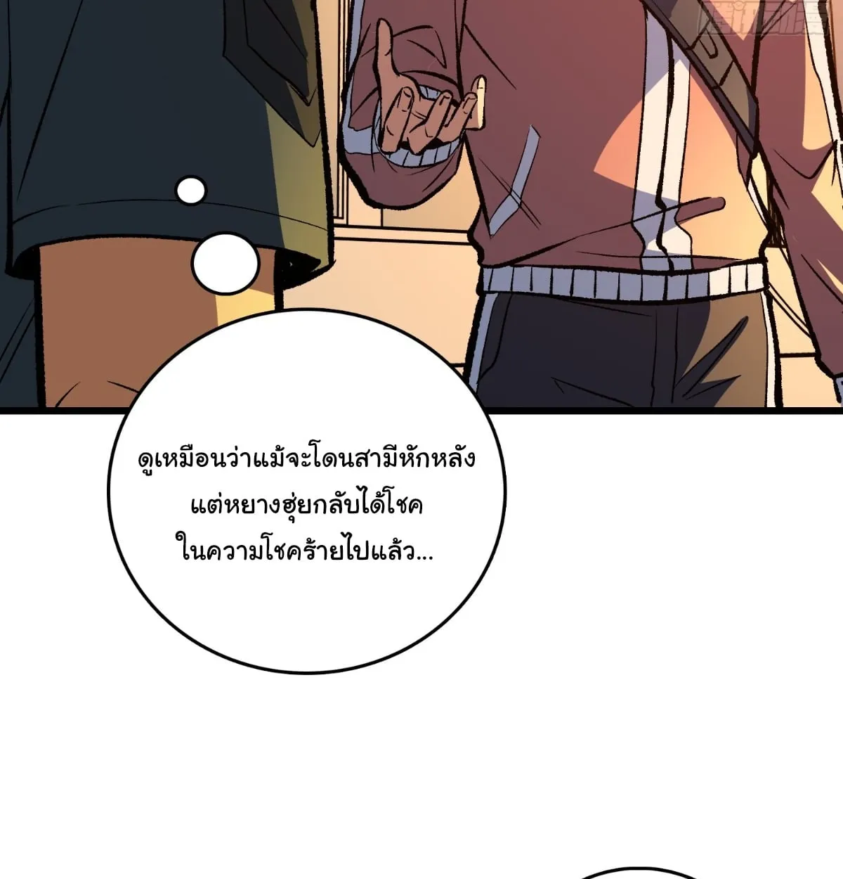 I Will Solo My Way Through This Apocalypse World ตอนที่ 24 หน้า 54