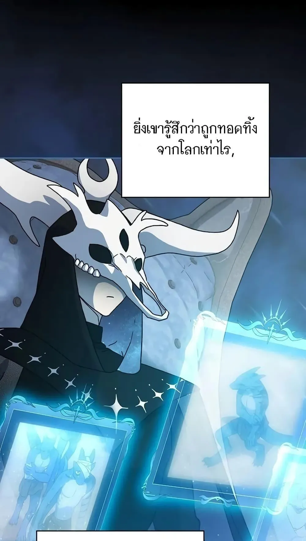 The Nebula’s Civilization ตอนที่ 2 หน้า 95