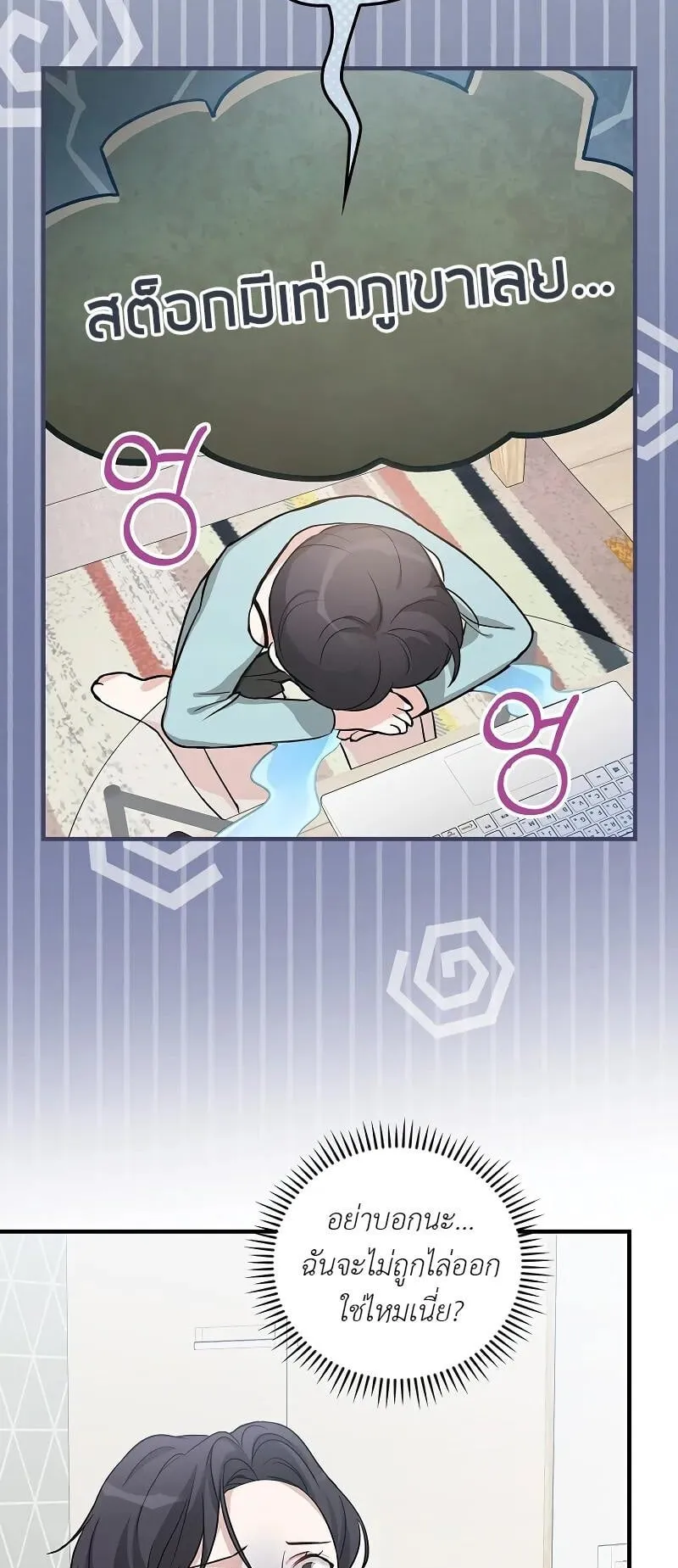 Superstar From Age 0 ตอนที่ 4 หน้า 57