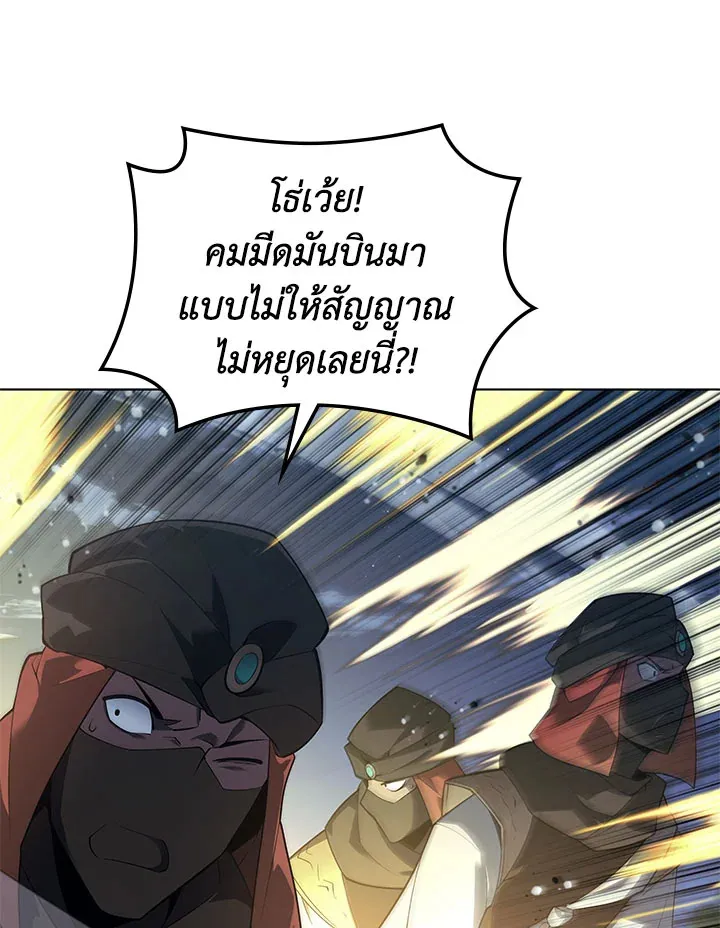 Overgeared ตอนที่ 131 หน้า 29