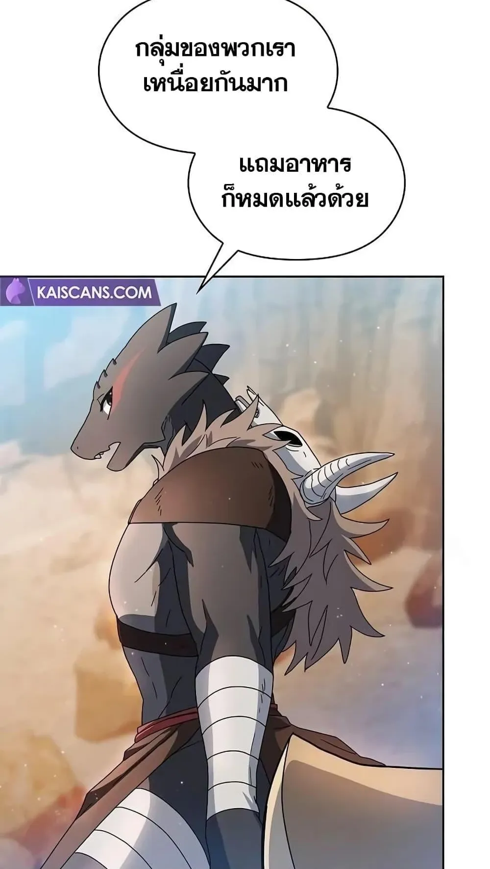 The Nebula’s Civilization ตอนที่ 10 หน้า 96