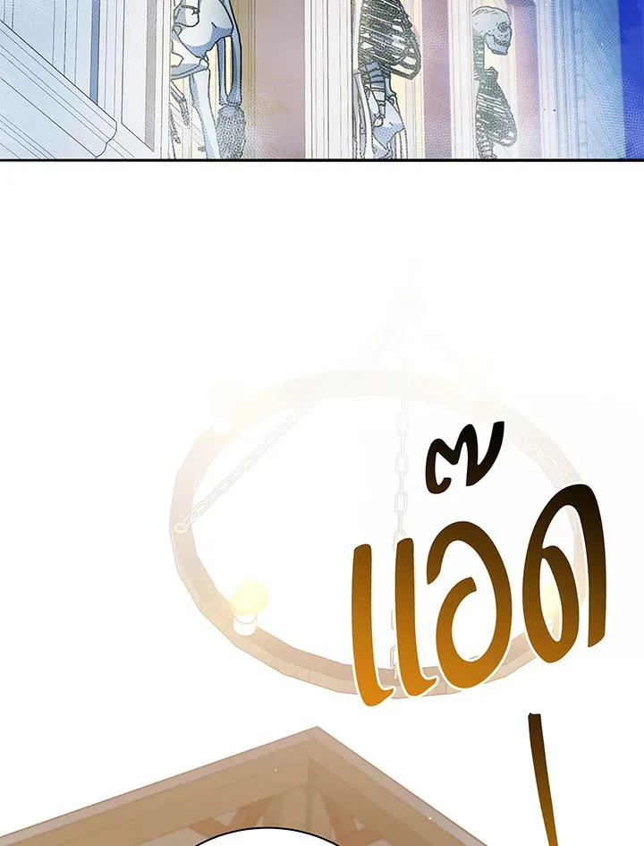 Necromancer Academy’s Genius Summoner Chapter 57 หน้า 97