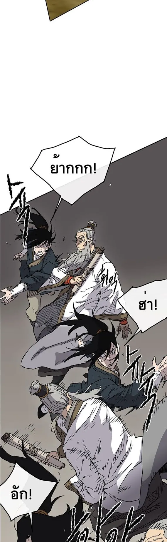 The Undefeatable Swordsman ตอนที่ 5 หน้า 9