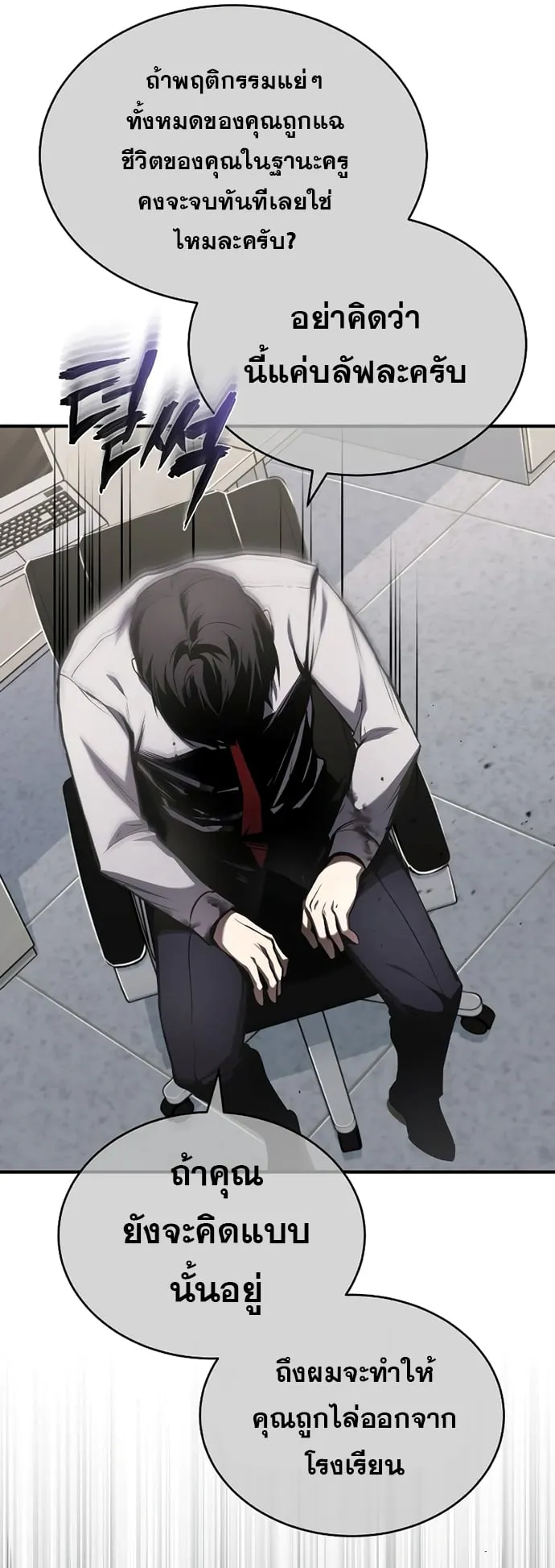 Devil Returns To School Days ตอนที่ 4 หน้า 36