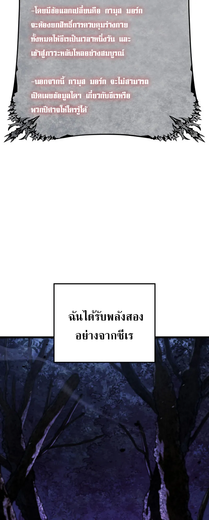 Revenge of the Iron-Blooded Sword Hound ตอนที่ 106 หน้า 35