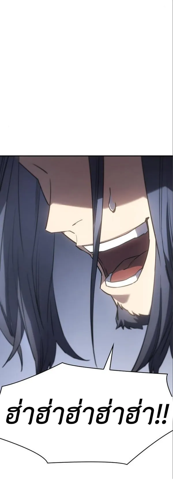 Regressing With the King’s Power ตอนที่ 15 หน้า 73