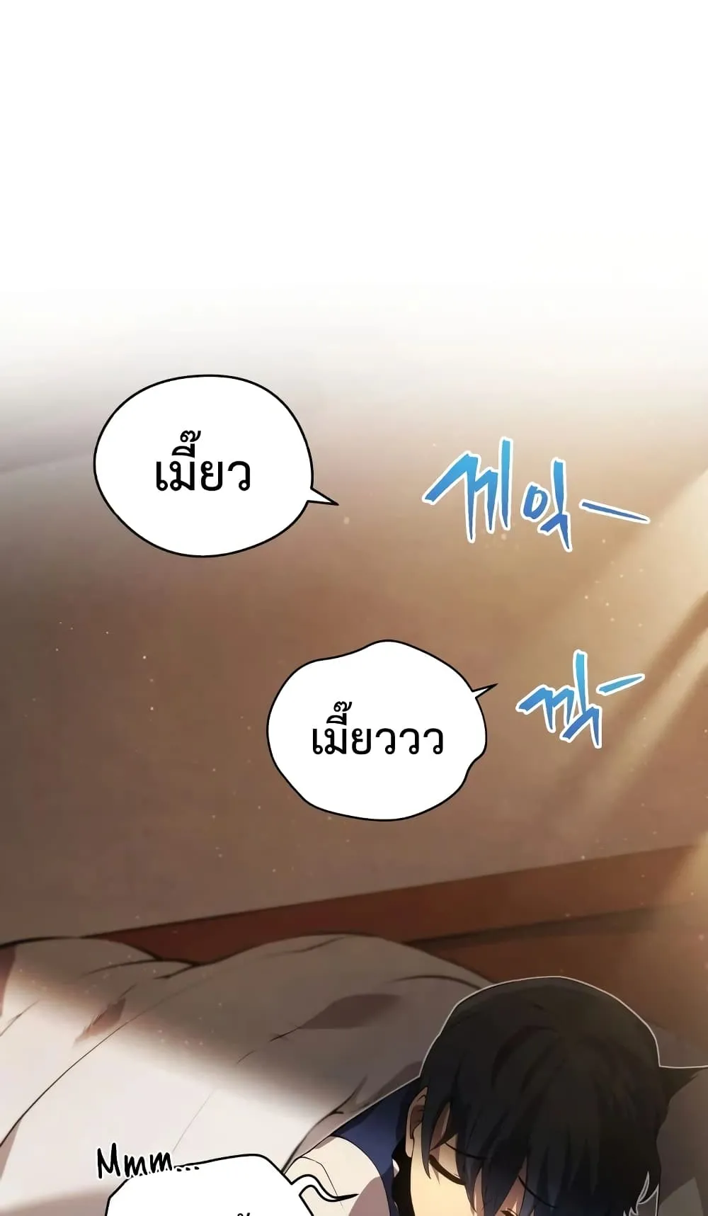 Swordmaster’s Youngest Son ตอนที่ 10 หน้า 73