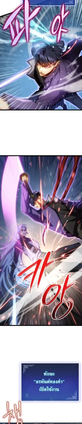 F-Class Destiny Hunter ตอนที่ 3 หน้า 10