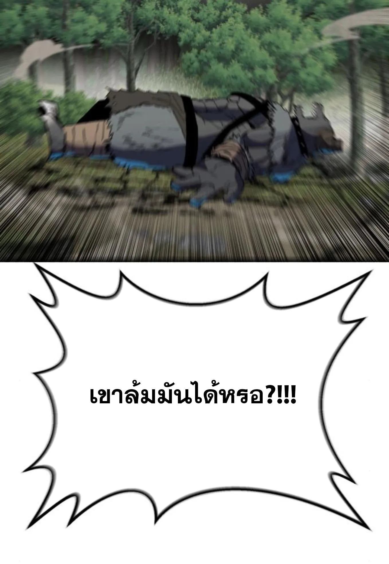 The Hero of the Heart Sword ตอนที่ 3 หน้า 37