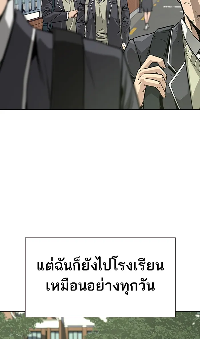 To Not Die ตอนที่ 2 หน้า 11