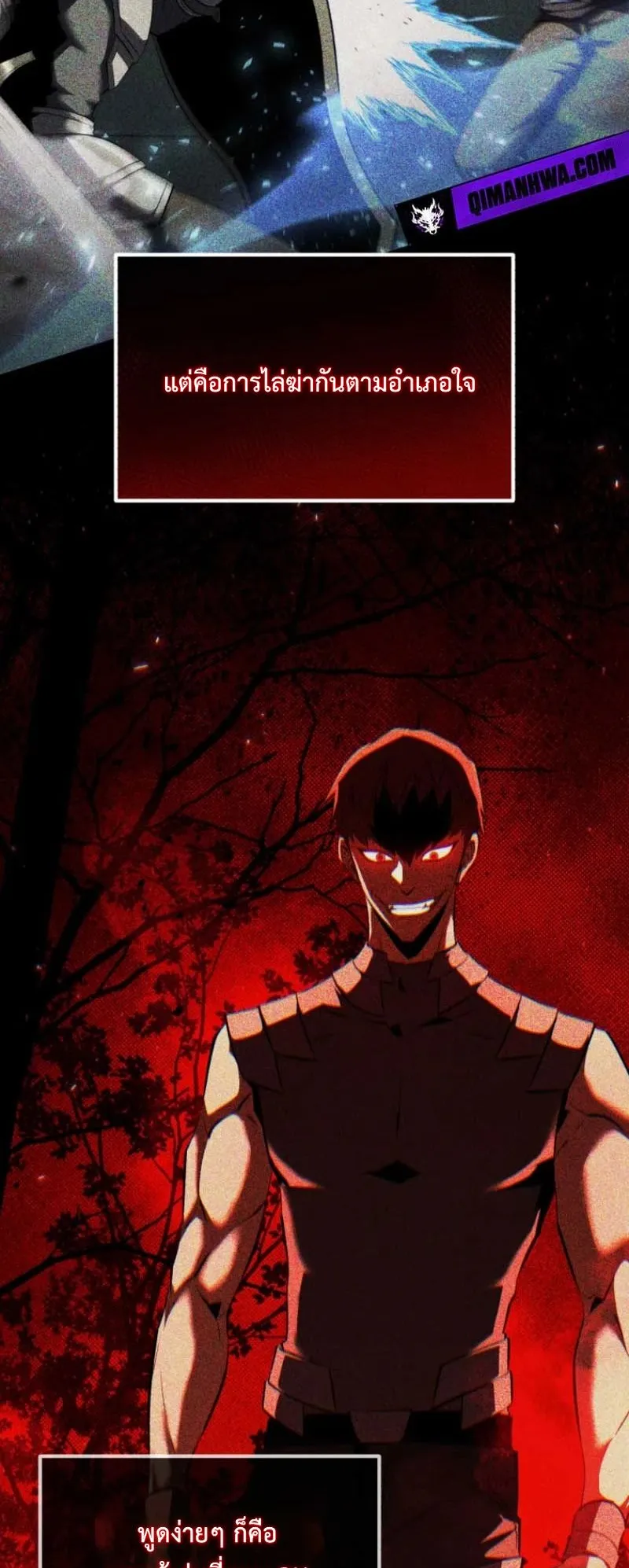 The Return of the Unrivaled Genius Ranker ตอนที่ 9 หน้า 4