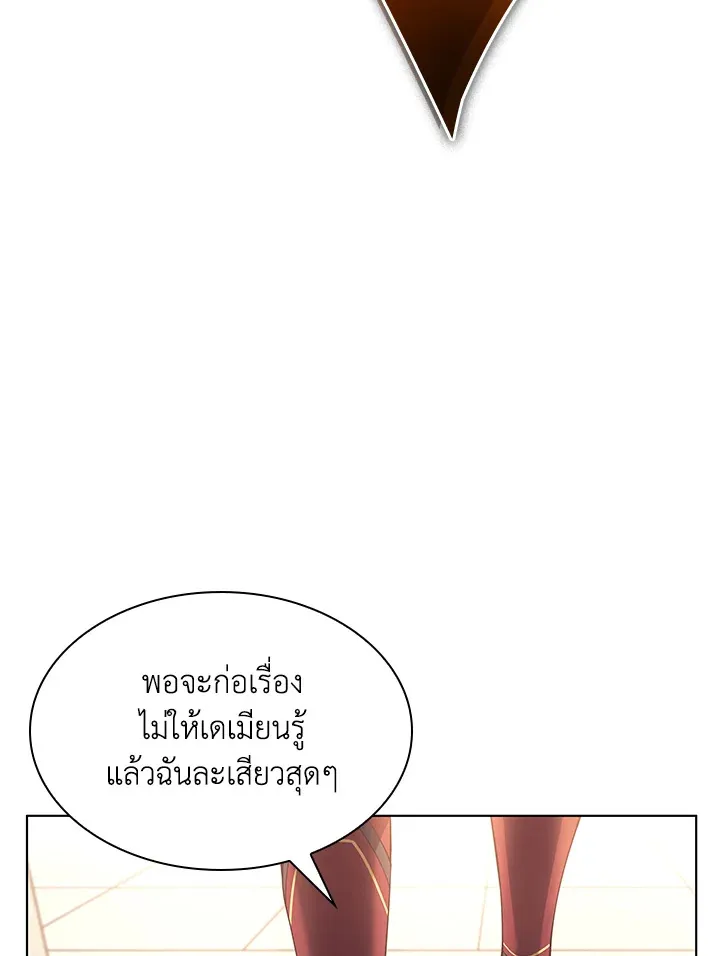 Overgeared ตอนที่ 148 หน้า 81