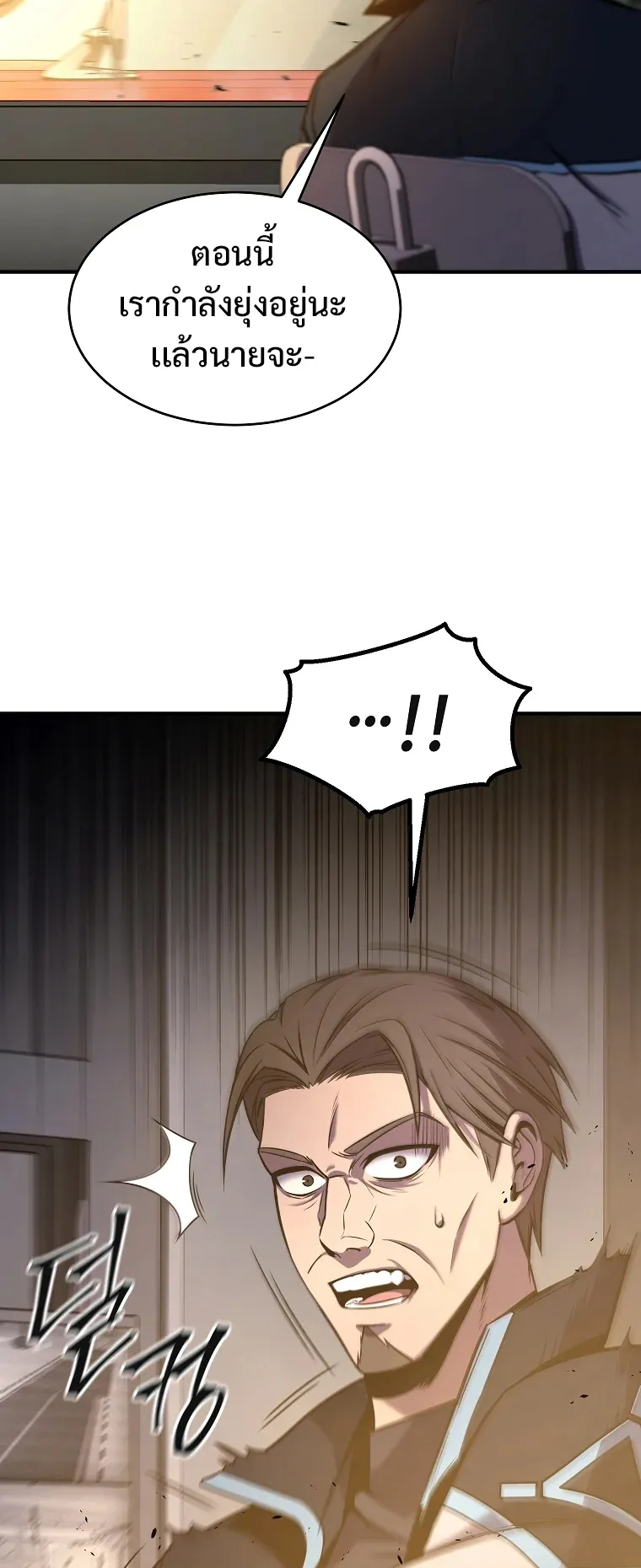 Drug-Eating Genius Mage ตอนที่ 3 หน้า 64