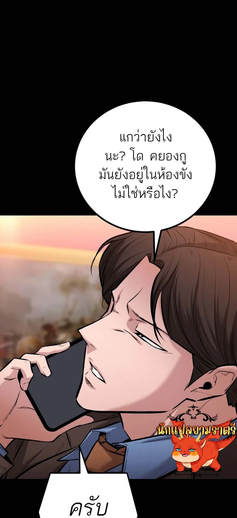 Blade of Retribution ตอนที่ 13 หน้า 4