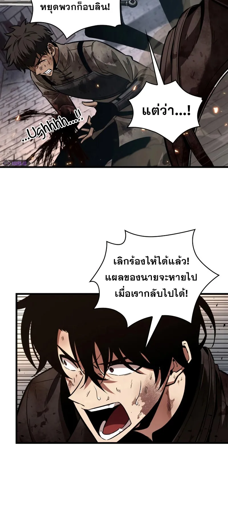 Pick Me Up, Infinite Gacha ตอนที่ 10 หน้า 22