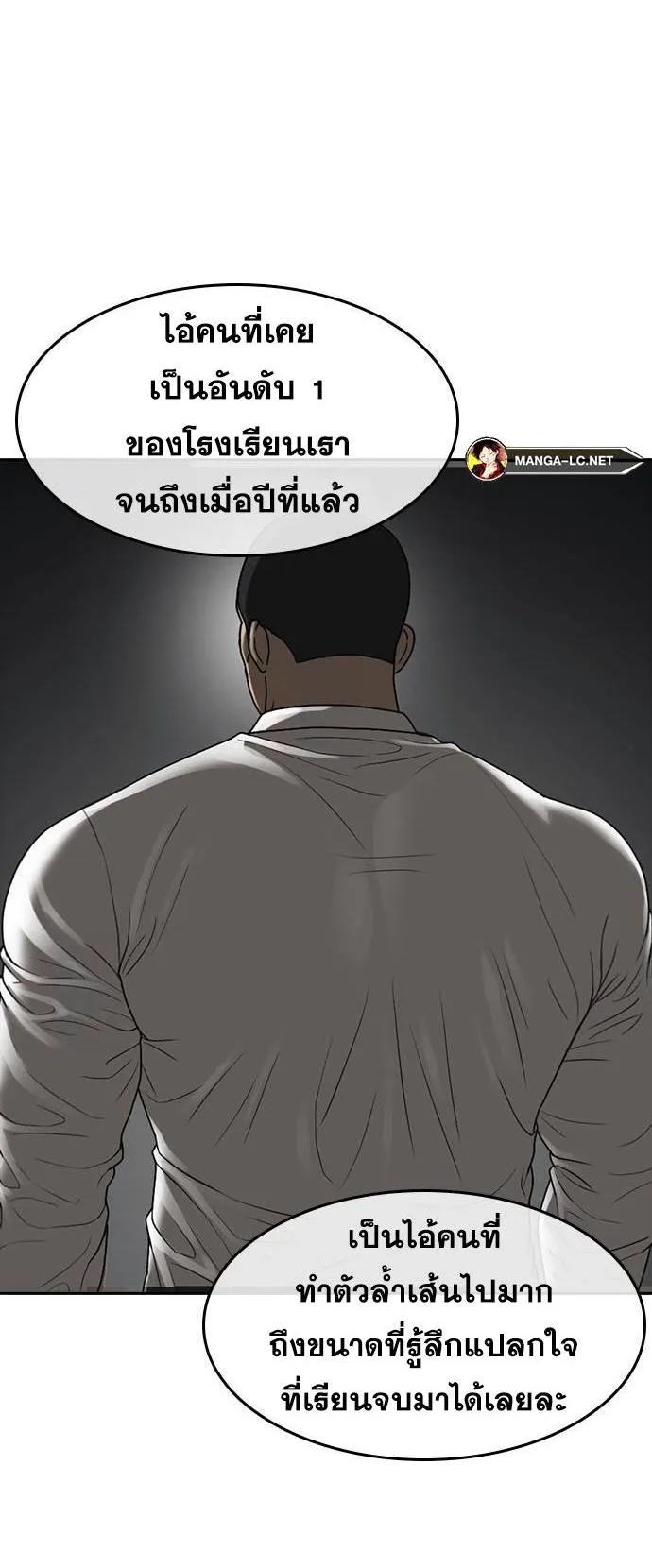Loser Life 2 ตอนที่ 39 หน้า 16