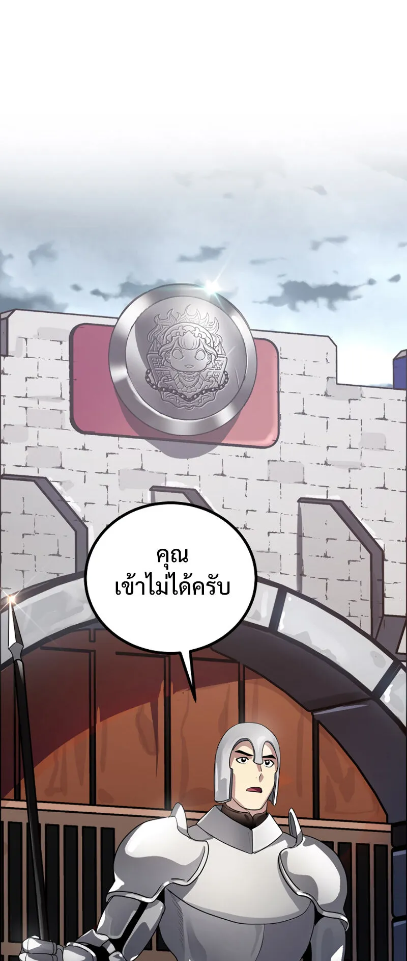 SSS-Class Suicide Hunter ตอนที่ 13 หน้า 55