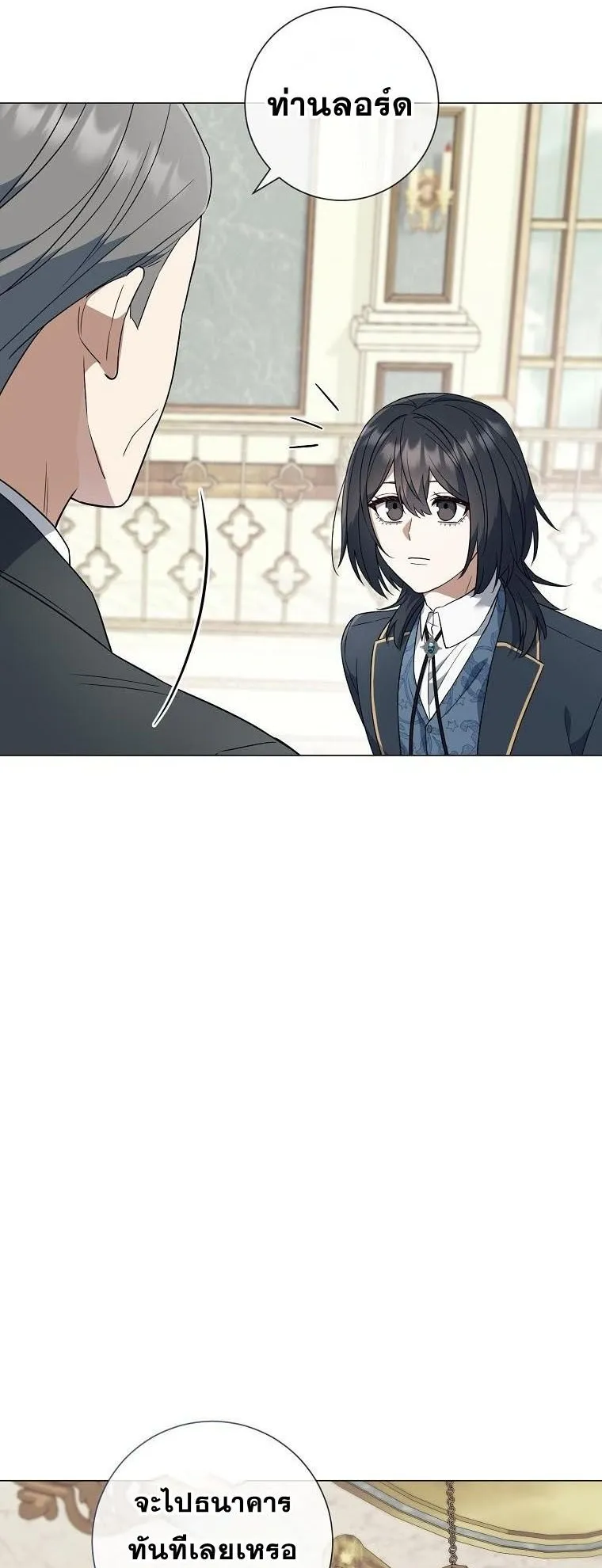 Magic Lord ตอนที่ 15 หน้า 26