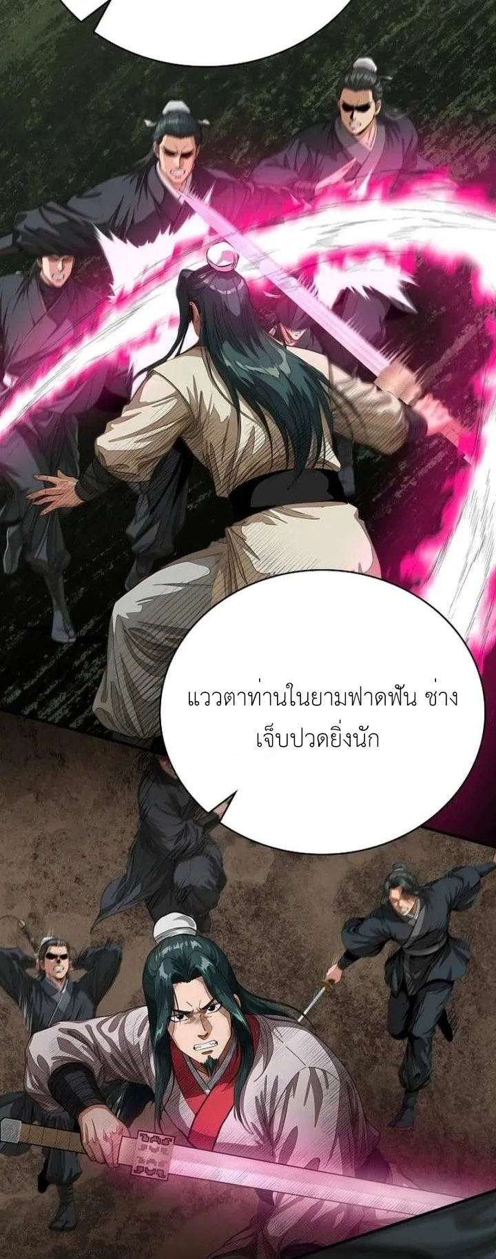 The Divine Sword of the Demonic Path ตอนที่ 34 หน้า 19