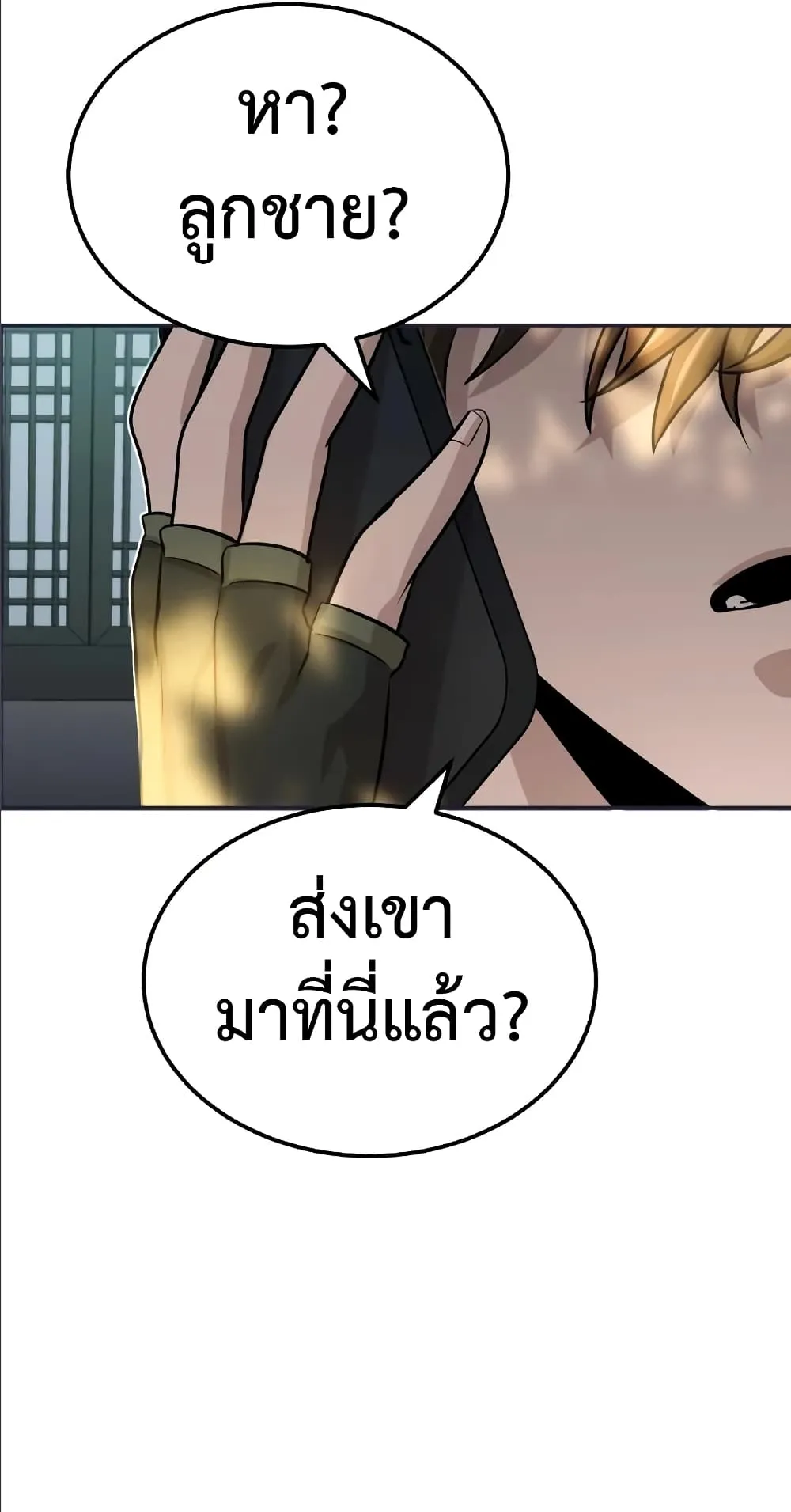 Genius of the Unique Lineage ตอนที่ 2 หน้า 104
