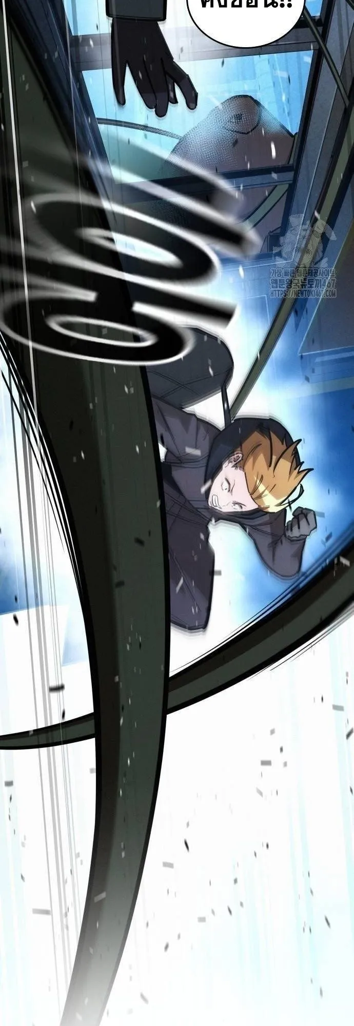 The Regressor Only Protects Me ตอนที่ 16 หน้า 62
