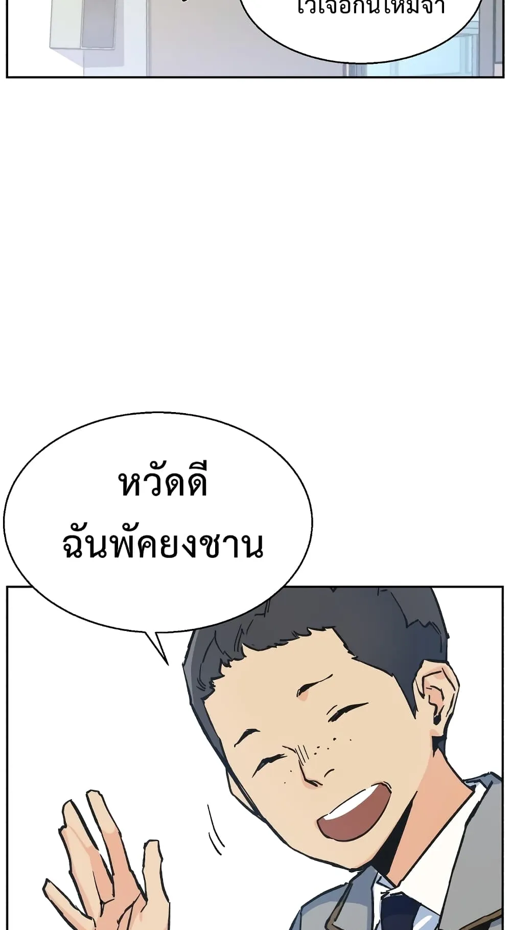 Mercenary Enrollment ตอนที่ 1 หน้า 102