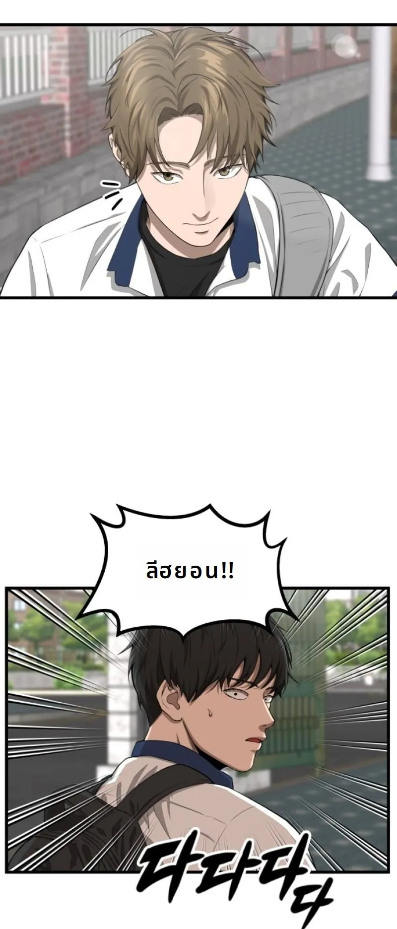 Why You Shouldn’t Enter a Haunted House ตอนที่ 1 หน้า 47