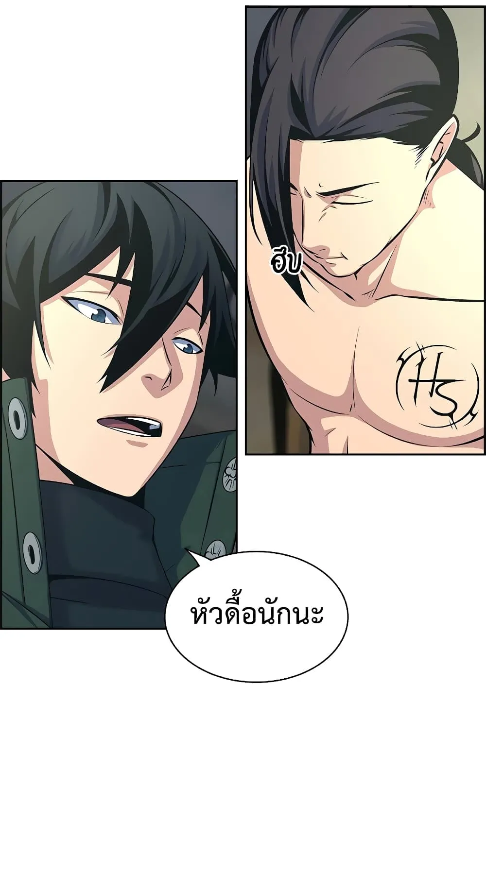 Foreigner on the Periphery ตอนที่ 5 หน้า 65