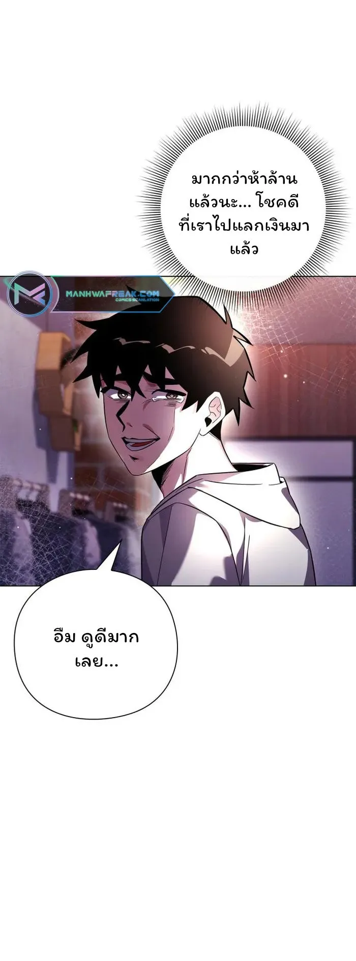 Night of the Ogre ตอนที่ 19 หน้า 15