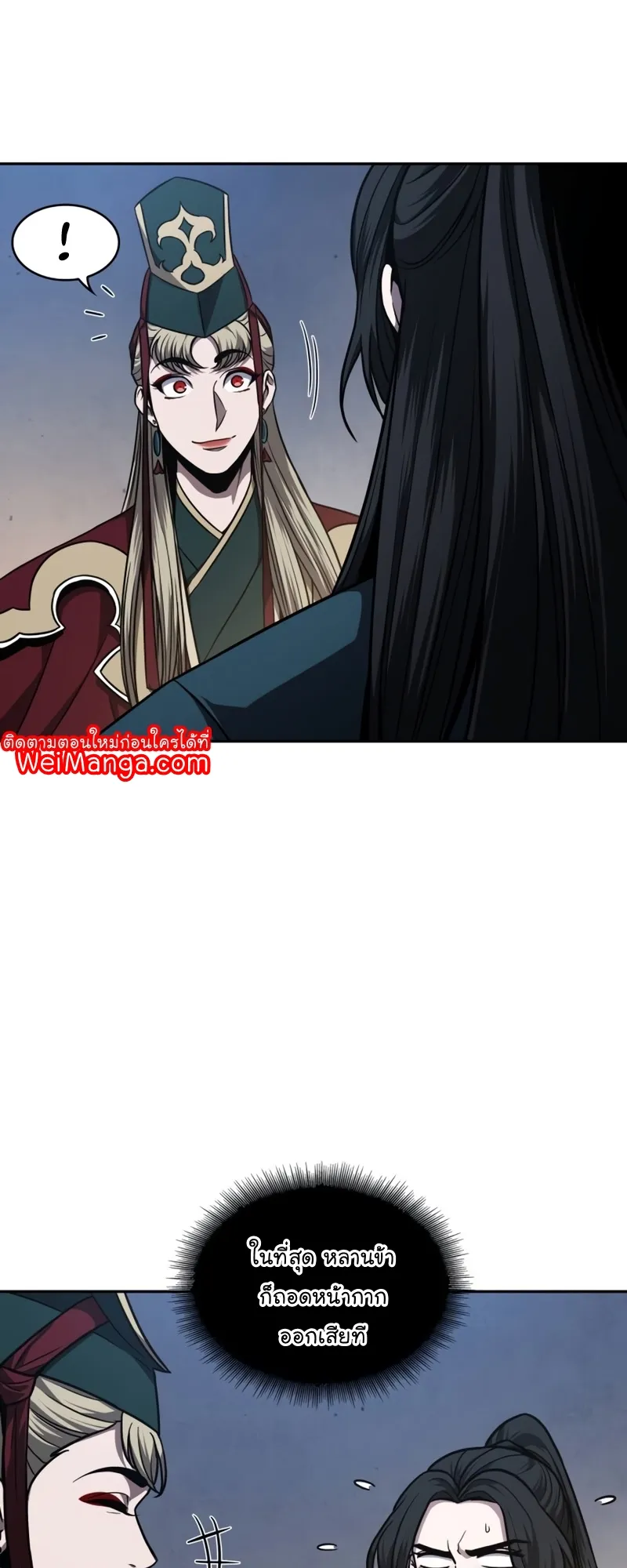 Nano Machine Chapter 117 หน้า 38