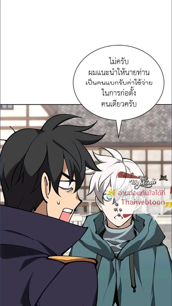 Overgeared ตอนที่ 281 หน้า 116